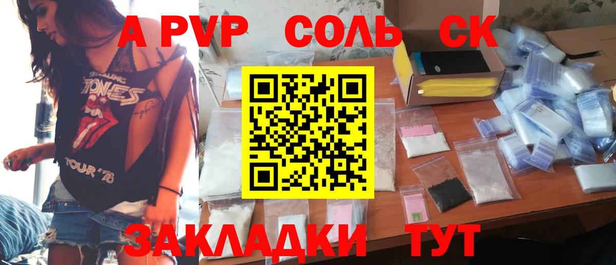 Alfa_PVP СК  Вход с VPN  Alpha PVP  Среднеуральск 