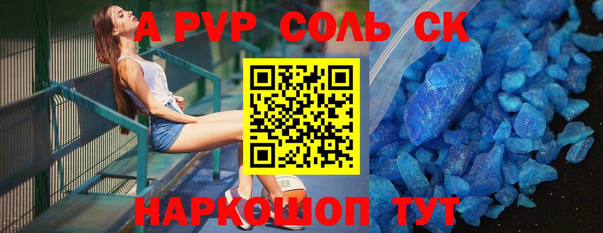 Alfa_PVP крисы CK Среднеуральск