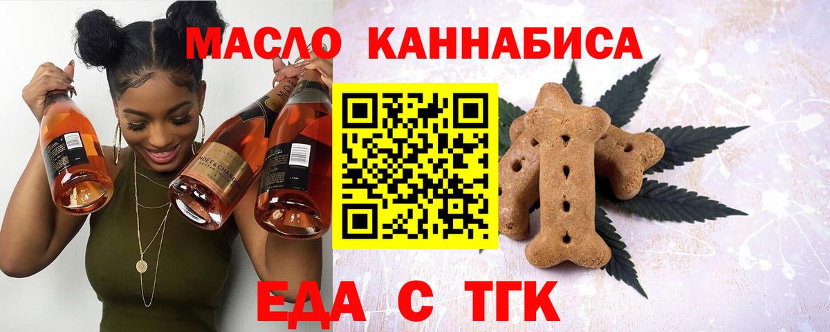 Cannafood марихуана  Вход с VPN  Среднеуральск 