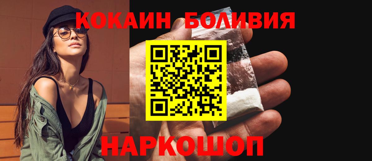 Среднеуральск  КОКАИН Columbia  КОКАИН  Кокаин Fish Scale  Вход с VPN 