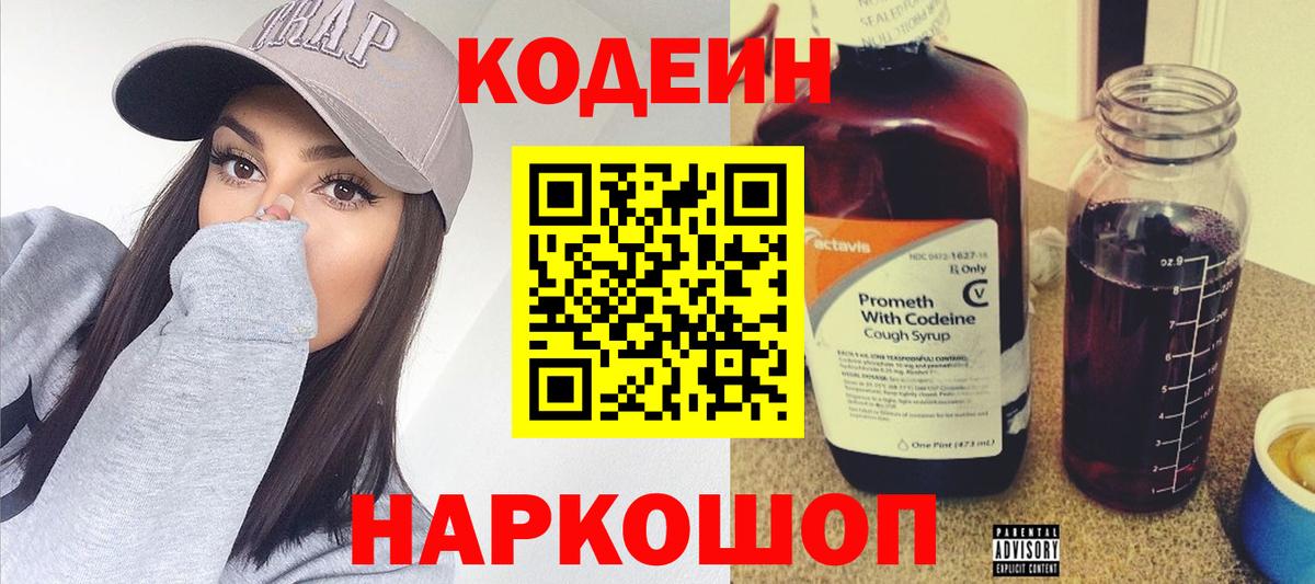 Среднеуральск  Codein напиток Lean (лин)  Кодеин Purple Drank  Вход с VPN 