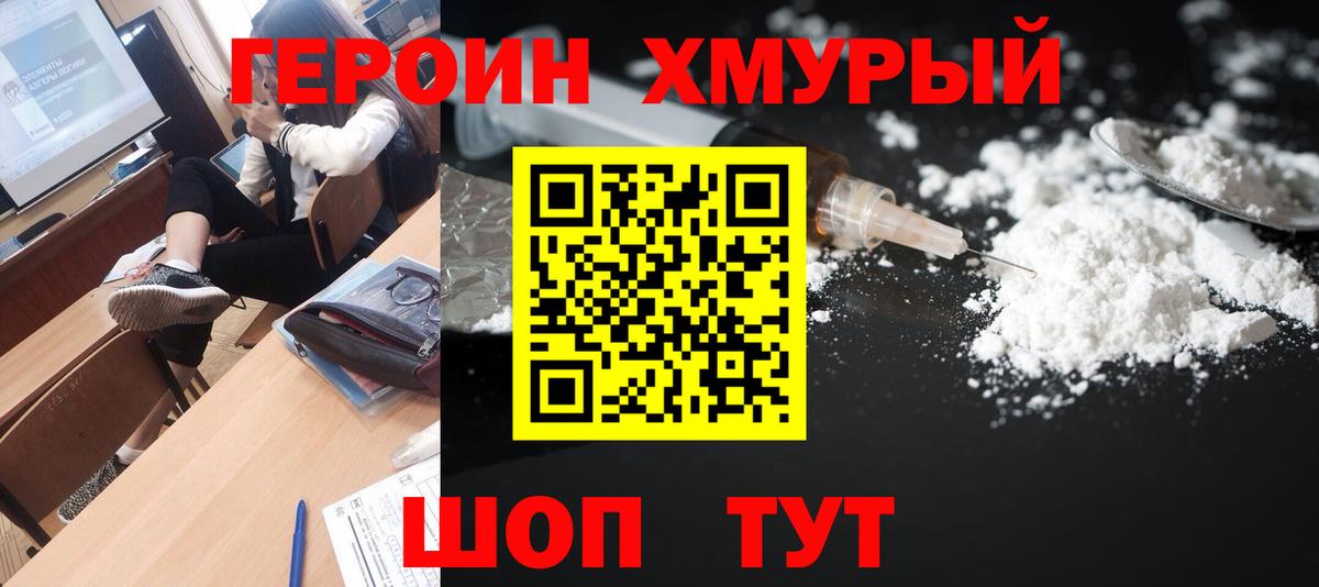 Среднеуральск  ГЕРОИН  Вход с VPN  ГЕРОИН Афган 