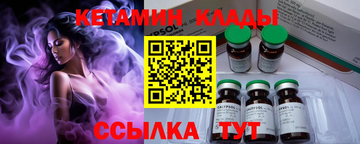 Кетамин VHQ Среднеуральск