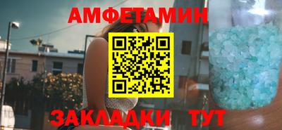 амфетамин Будённовск