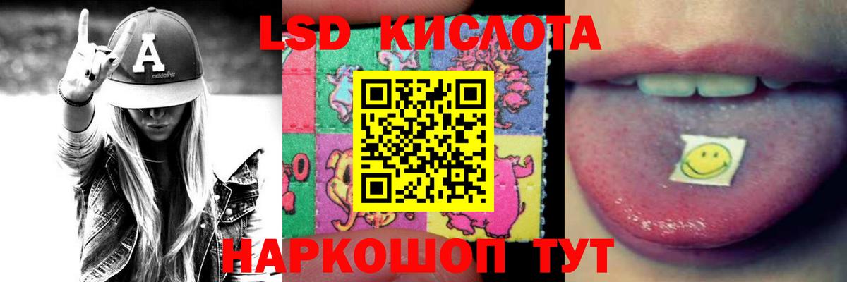 ЛСД экстази  Вход с VPN  Лсд 25 экстази кислота  Среднеуральск  ЛСД экстази кислота 