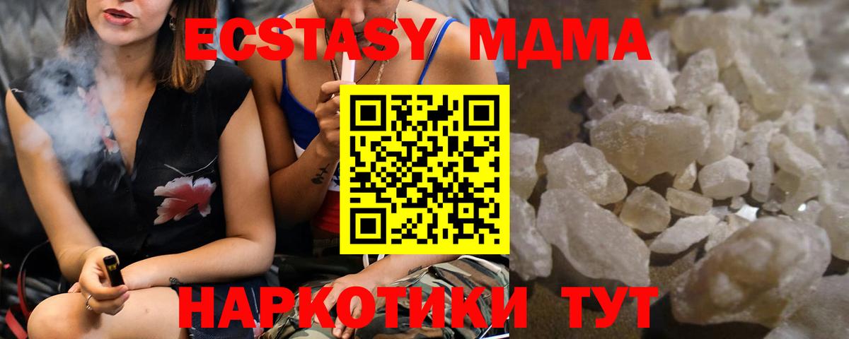 МДМА VHQ  МДМА  МДМА crystal  Среднеуральск  Вход с VPN 