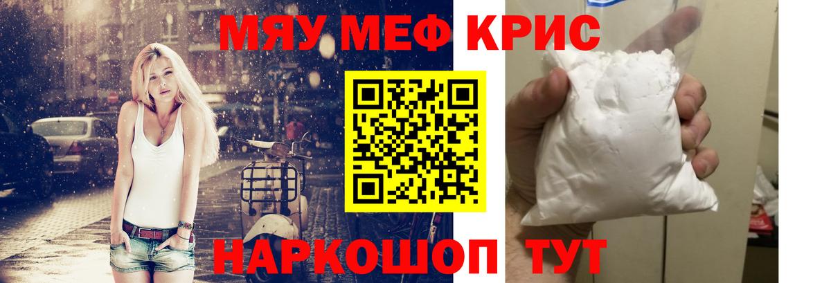 Меф кристаллы Среднеуральск