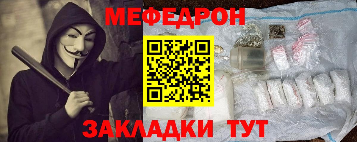 МЯУ-МЯУ 4 MMC  Мефедрон кристаллы  Среднеуральск  МЕФ  Вход с VPN 
