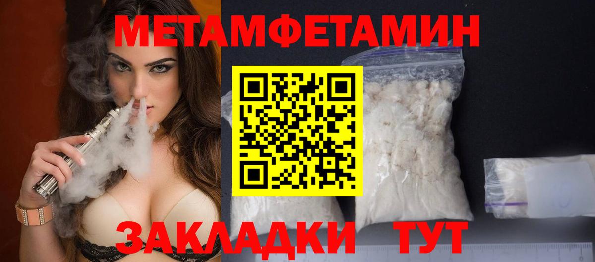 Метамфетамин кристалл  Метамфетамин кристалл  Среднеуральск  Вход с VPN 